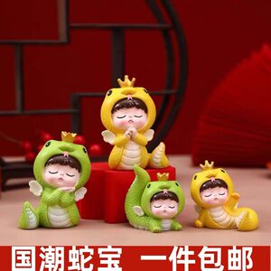 
Cartoon cute zodiac snake baby boy girl national trend snake year treasure gift birthday cake home resin ornament
