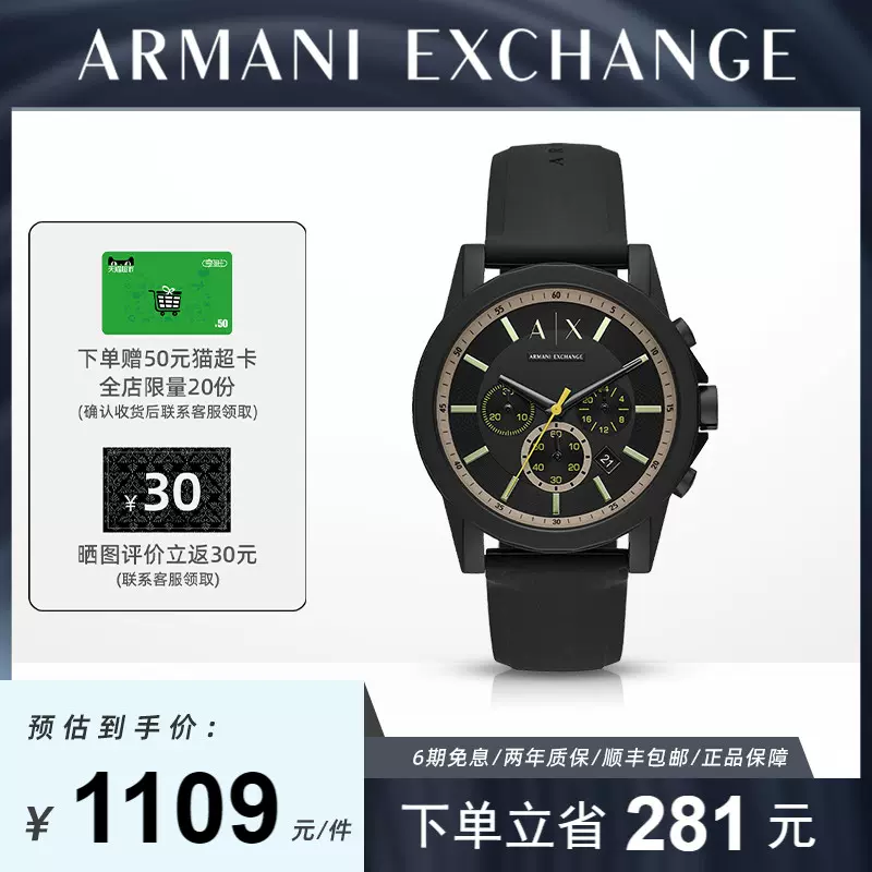 Armani阿玛尼官方正品黑武士系列多功能手表情侣腕表送礼物AX1343-Taobao