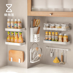 Lazy Corner Kitchen Storage Rack, Spice Organizer, Knife Holder, Wall Hook Rod, Pot Lid Multifunctional, No-Drill Household Use