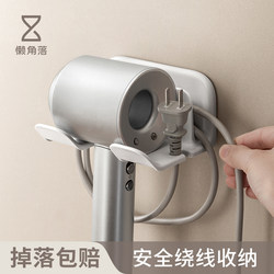 Lazy Corner Hair Dryer Holder Rack No-Drill Wall-Mounted Shelf for Dyson Storage in Bathroom