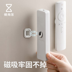 Lazy Corner Remote Control Magnetic Sticker Storage Wall Hook Wall-Mounted Rack Suction Cup Strong Air Conditioner Placement Holder