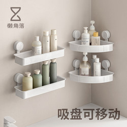 Lazy Corner Suction Cup Storage Rack Bathroom Wall-Mounted No-Drill Bathroom Sink Washstand Toilet Storage Rack
