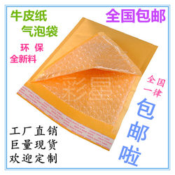Bubble Envelope Yellow Kraft Paper Bubble Bag Foam Envelope Express Bag Shockproof Postal Bubble Packaging Bag 