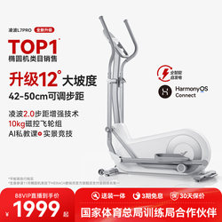Merrick Elliptical Machine Home-Use Space Walker Fitness Equipment Sports Small Silent Elliptical Machine Lingbo L7
