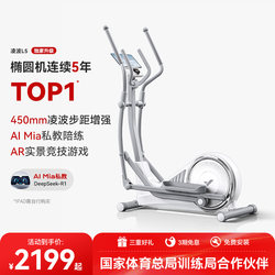 Merrick Elliptical Machine for Home Gym, Professional Elliptical Trainer, Smart Silent Small Space Walker Lingbo L5