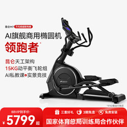 Merrick Elliptical Machine Smart Home Silent Space Walker Gym Stepper Commercial Fitness Equipment Kunlun M7