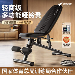 Merrick Dumbbell Bench, Multi-Functional Sit-Up Board, Bird Fly Fitness Chair, Men's Professional Barbell Bench Press Bench