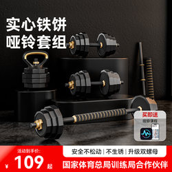 Merrick Dumbbells Men's Home Professional Fitness Training Equipment Adjustable Weight Barbell Kettlebell Set Combination