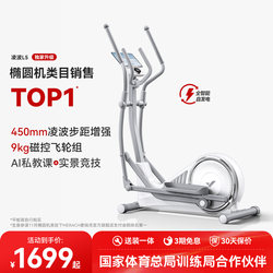 Merrick Home Fitness Elliptical Machine Space Walker Silent Smart Exercise Rear-Drive Elliptical Machine Lingbo L5