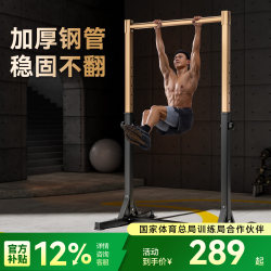Merrick Single Bar Indoor Pull-Up Bar Floor-Standing Single and Double Bar Rack for Children and Adults Home Fitness Equipment
