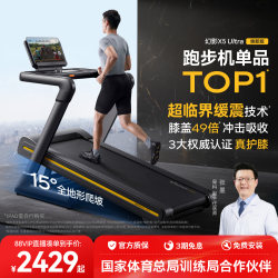 Merrick Phantom X5 High Incline Treadmill with Knee Protection, Home Model, Shock-Absorbing, Climbing, Weight Loss, Silent, Gym-Specific