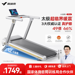 Merrick Treadmill Small Home-Use Foldable Weight Loss Gym Silent Climbing Machine Mountain-Climbing Little White Rhino Second Generation