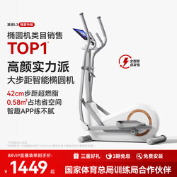 Merrick Elliptical Machine Home-Use Space Walker Gym Equipment Sports Small Silent Elliptical Machine Lingbo L3