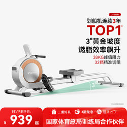 Merrick Ultra-Fat-Burning Rowing Machine for Home Use, Smart Magnetic Control Silent Rowing Machine for Aerobic Fitness Q1S