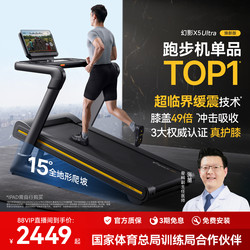 Merrick Phantom X5 High-Slope Knee-Protecting Treadmill for Home Use, Shock-Absorbing, Climbing, Weight Loss, Silent, Gym-Specific