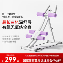 Merrick Abdominal Curling Machine for Abdominal Muscle Training, Home Fitness Equipment for Lazy People, Weight Loss, Slimming Belly, and Waist Beautifying Tool