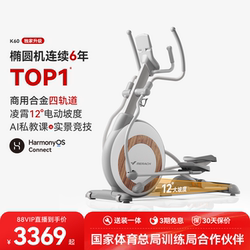 Merrick Elliptical Machine Home Fitness Elliptical Trainer Smart Silent Commercial Exercise Equipment Space Walker K60