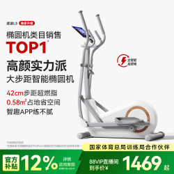 Merrick Elliptical Machine Home-Use Space Walker Gym Equipment Sports Small Silent Elliptical Machine Lingbo L3