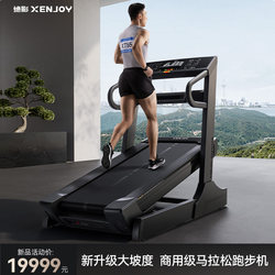 Jueying High-End Series·Xt55 Smart Treadmill for Home Use, Silent, Incline, Large Commercial Equipment, Gym-Specific