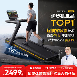 Merrick Phantom X5 High Incline Treadmill with Knee Protection, Home Use, Shock Absorption, Climbing, Weight Loss, Silent, Gym-Specific