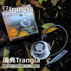 New Swedish Trangia adapted to 25/27 storm stove new gas stove alpine gas tank camping cooker portable
