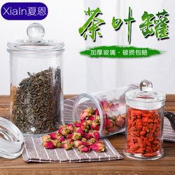xiain lead-free glass jar glass bottle grain storage storage tea can milk powder bottle food sealed jar