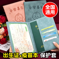 2026 New Edition Birth Certificate Protective Cover, Universal for Newborns, Boys and Girls, Birth Certificate Protective Case, Vaccine Book and Vaccination Record Storage Box, Non-Sticky Text