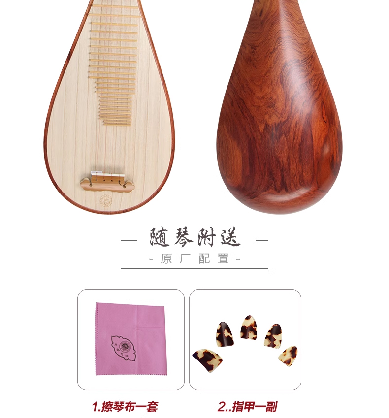 楽器 琵琶 高級】中国琵琶 びわ 民族楽器 4弦 弦楽器 ソフトケース付