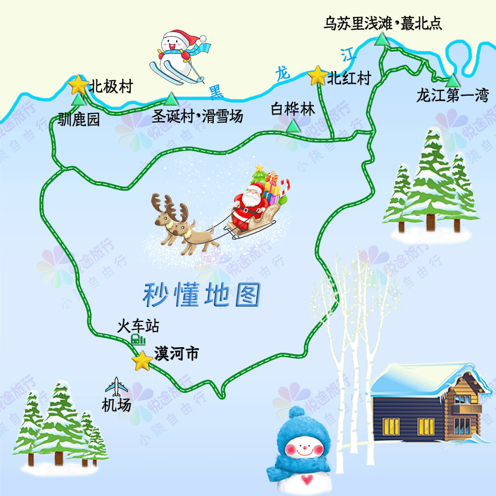 【全景环线】漠河旅游3天2晚3日纯玩自由行包拼 车北极村打卡舞厅