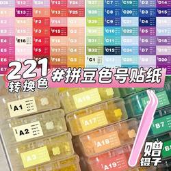240 Mard Color Chart Stickers, 221 Color Series Coco Conversion Color Stickers, Cartoon-Style Label Stickers