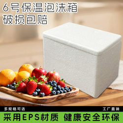 Insulated Foam Box for Commercial Use, Refrigerated Foam Box for Stalls, Special for Express Delivery, Seafood and Fruits, Size 3, 4, 5, Extra Large