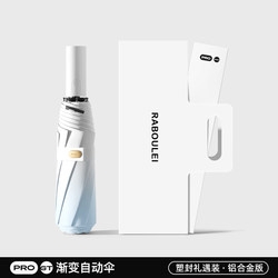 Gradient Fully Automatic Retractable Umbrella for Women, Dual-Use for Sun and Rain, Sunshade, Uv Protection, Reinforced and Wind-Resistant for Men