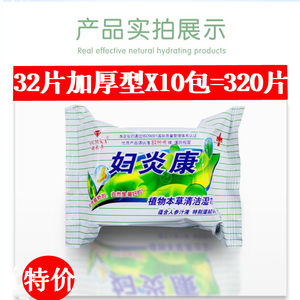 
Omeka Fuyankang Hygiene Nursing Wipes Cleaning Sex Private Smelling Scent Cleaning Scented Odor Men and Women