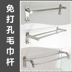 304 Stainless Steel Single Rod Double Rod Bathroom Towel Bar, Punch-Free Towel Rack, Towel Holder, Bath Towel Rack