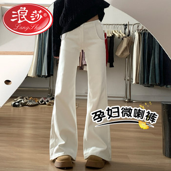 Pregnant women's micro-flare pants spring and autumn styles wear 2025 new style
