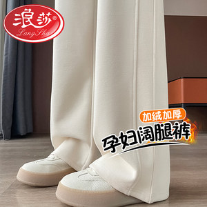 浪莎孕妇裤子春秋加绒外穿无托腹2026新款香蕉裤运动裤休闲孕妇装