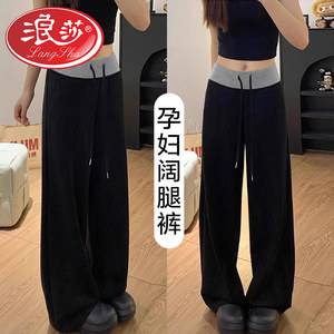
Langsha Maternity Pants Summer Style Outerwear 2026 New Waistband Spliced Wide Leg Pants Casual Pants Spring Autumn Spring Wear