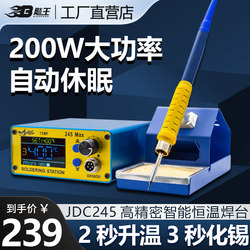 Jdc245 Intelligent Constant Temperature Digital Display Sleep Mobile Phone Repair Welding 200W High Power Industrial Precision Soldering Iron