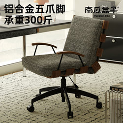 Retro Ergonomic Computer Chair, Office Study Room, Comfortable Sedentary Backrest Chair, Rotatable and Adjustable Office Chair