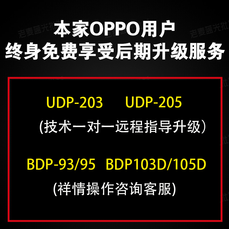 OPPO BDP-105D 203 205 103D 緹  þ   ׷̵  SACDISO-