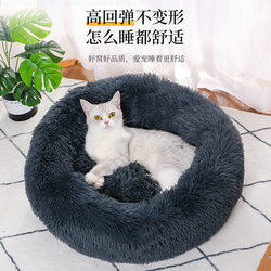 Autumn and Winter Warm Plush Round Cat Nest, Safe and Cozy Dog Bed, Pet Bed, Thickened Winter Indoor Special Cat Bed
