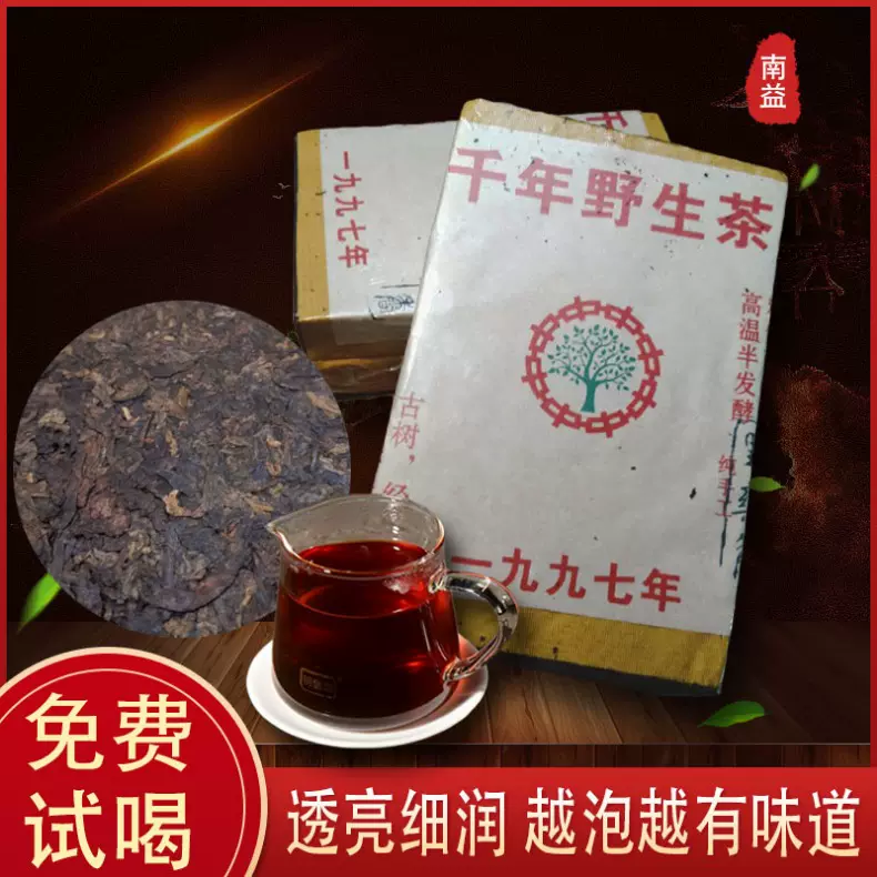 22年以上の物　中茶　雲南普洱茶磚 熟茶500g 22年以上の物 中茶 雲南普洱茶磚 熟茶500g 22年以上