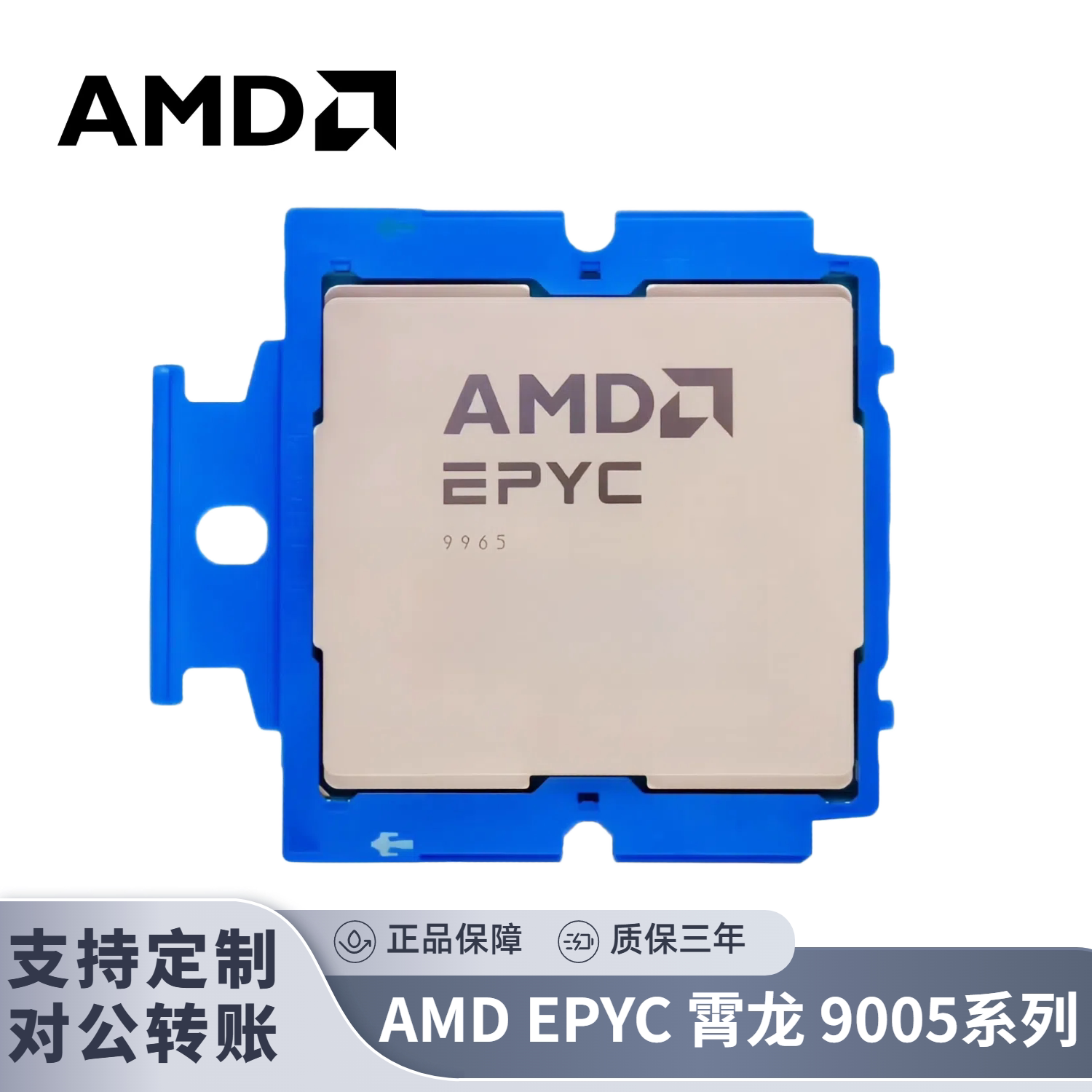 EPYC 9755上新-淘宝逛一逛