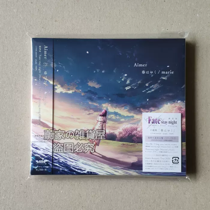 Aimer專輯 18th 春はゆく/marie 春之歌 期間限定盤 CD+DVD-Taobao