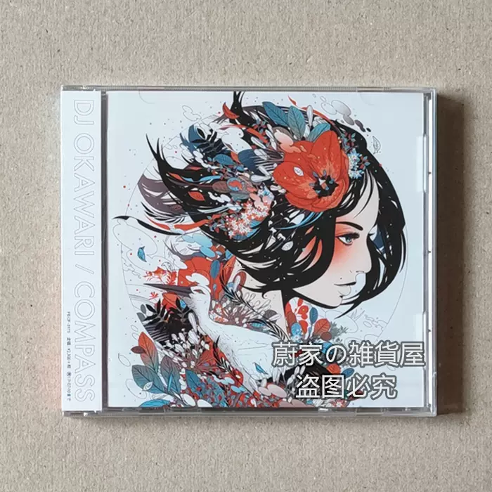 DJ OKAWARI Compass [CD]