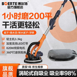 Bolt 7203 Self-Priming Long Rod Wall Sander Wall Sandpaper Machine Dust-Free Electric Putty Wall Grinding Sander