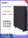 ắc quy cửa cuốn Costar YDC3320H UPS trực tuyến cung cấp điện liên tục 20KVA / 18KW máy dài hạn ba đầu vào và ba đầu ra bộ lưu điện ita2 Bộ lưu điện