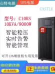 Shante C10KS Bộ nguồn UPS liên tục 10KVA/9KW Bộ pin ngoài 10kva6kva máy bền lâu cục lưu điện Bộ lưu điện