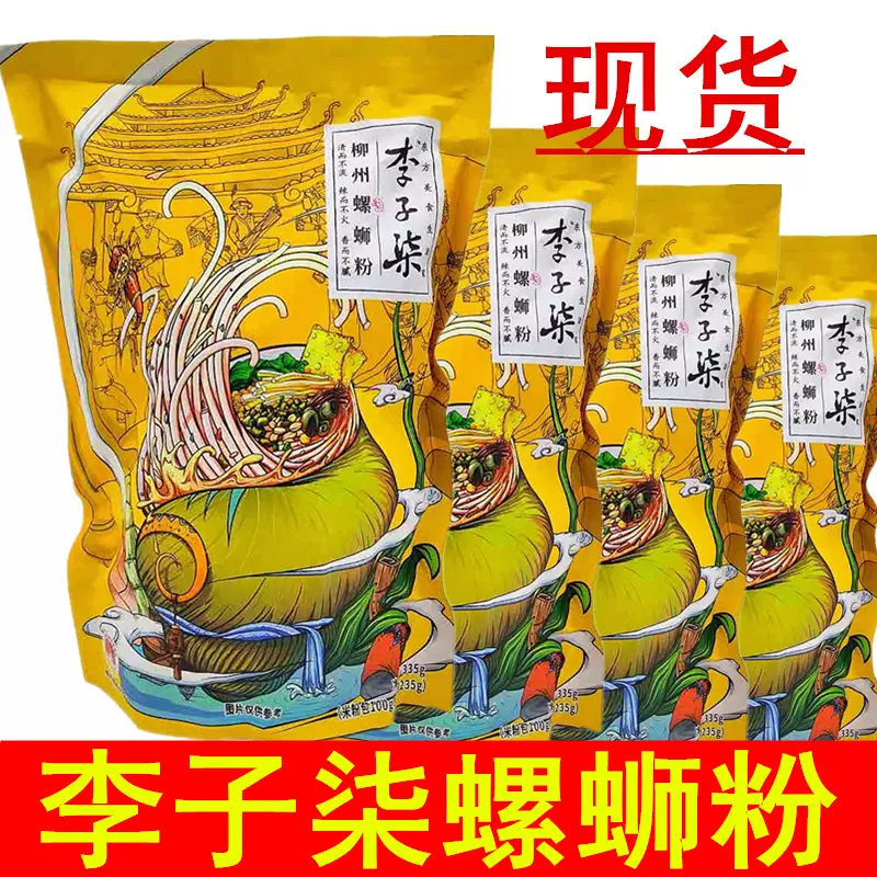 李子柒 螺蛳粉 螺狮粉 螺丝粉 ルオスーフェン10袋 Amazon.co.jp: 李子柒 柳州 螺獅粉 ルオスーフェン 335g