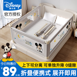 Disney Bed Fence Baby Ochranný Plot Pro Miminko A Dítě Proti Pádu Noční Přepážka Bez Instalace Bez Instalace